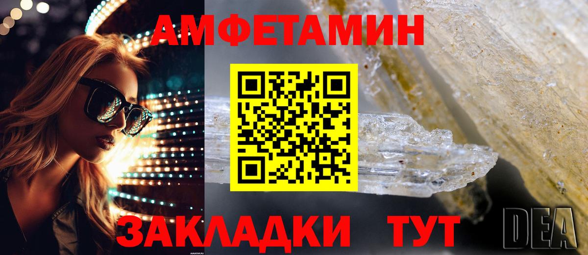 Черняховск  Амфетамин  Вход с VPN  АМФ VHQ 