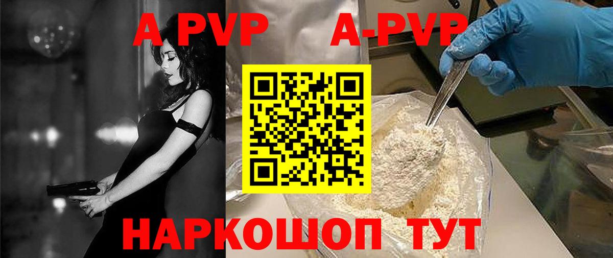 A-PVP СК КРИС Черняховск