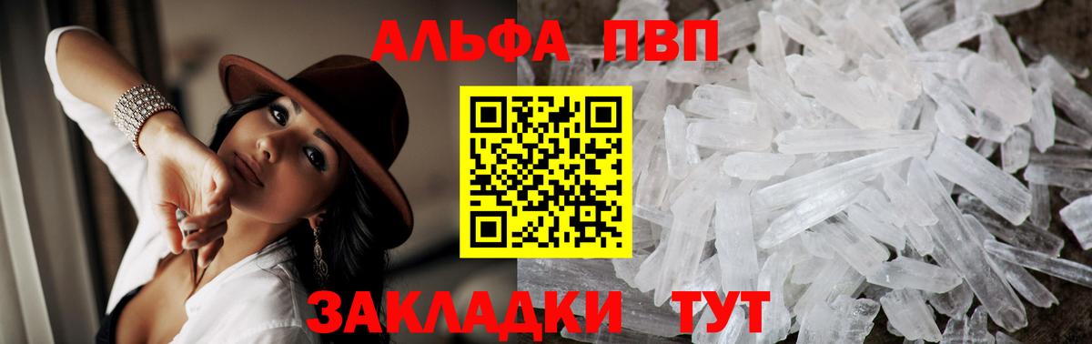 Черняховск  APVP кристаллы  A-PVP мука  Alpha PVP  Вход с VPN 