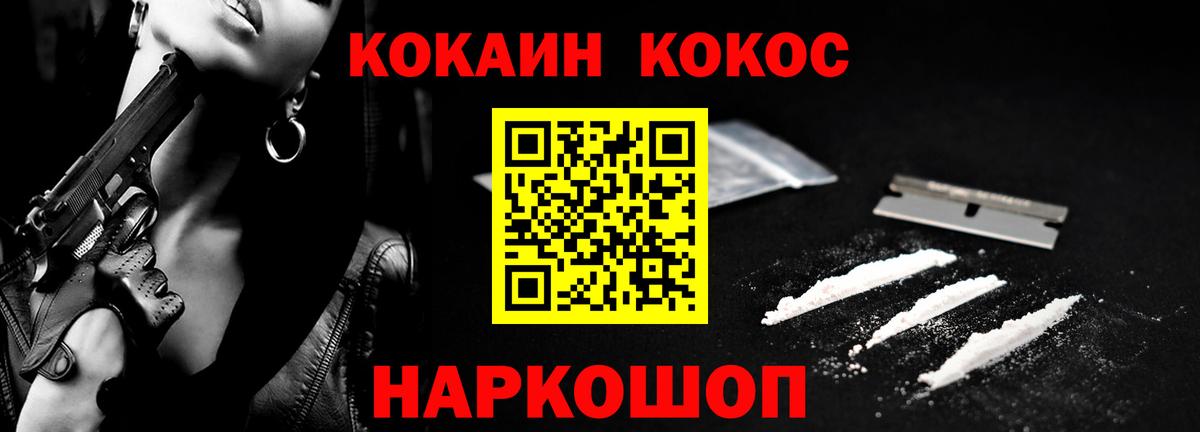 Черняховск  Cocaine FishScale  Cocaine 99%  Вход с VPN 