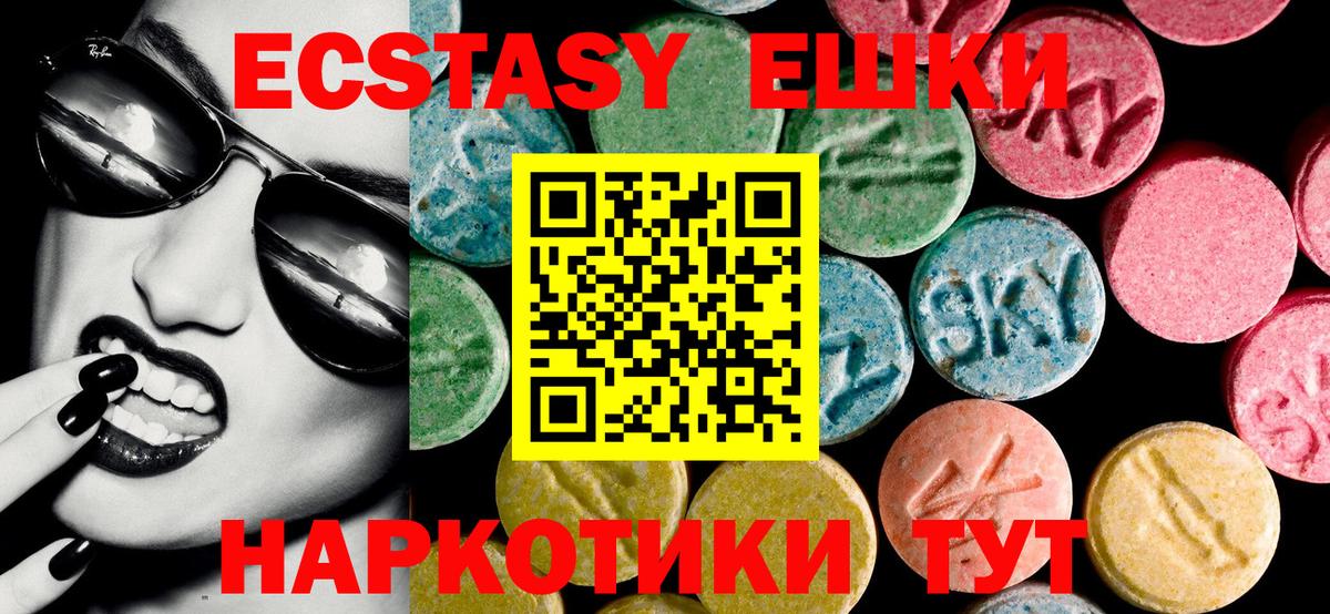 ЭКСТАЗИ Cube  ЭКСТАЗИ  ЭКСТАЗИ круглые  Черняховск  Вход с VPN 