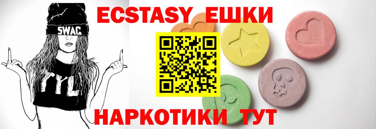 ЭКСТАЗИ 300 mg Черняховск