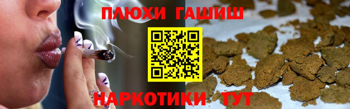 Гашиш hashish Черняховск