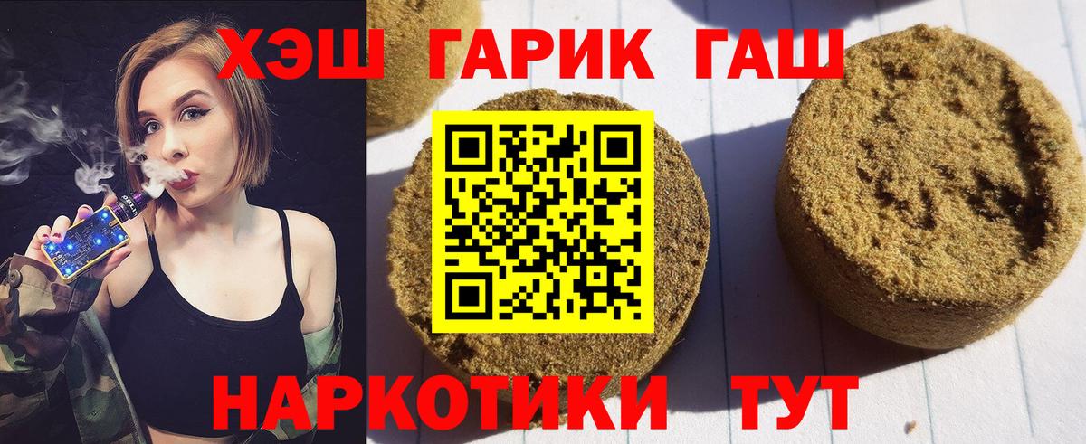 Черняховск  ГАШИШ Premium  Вход с VPN  ГАШИШ Premium 