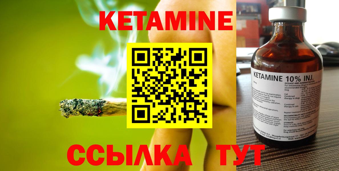 Кетамин ketamine  Вход с VPN  Черняховск  Кетамин VHQ 