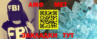 первитин Малгобек