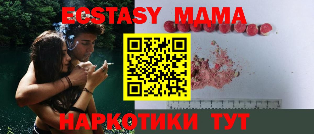 МДМА crystal Черняховск