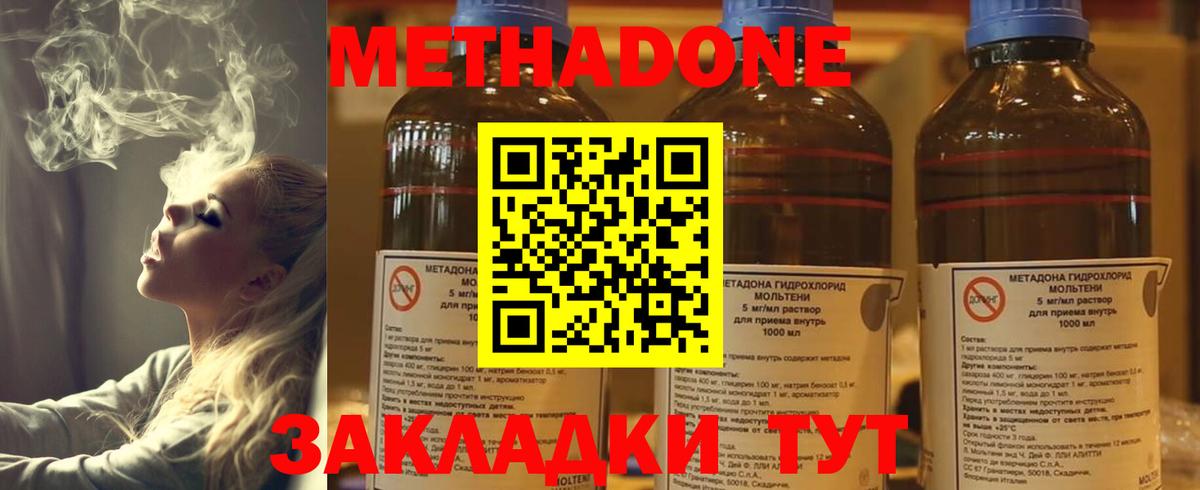 Черняховск  mega ССЫЛКА  Вход с VPN  МЕТАДОН кристалл 