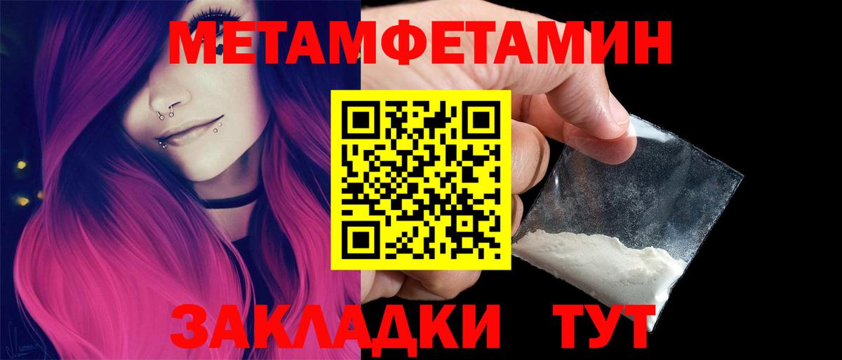 Метамфетамин кристалл Черняховск
