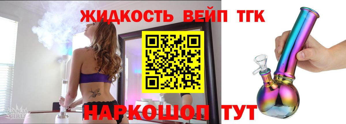 Дистиллят ТГК концентрат  Вход с VPN  Дистиллят ТГК вейп с тгк  дарнет шоп  Черняховск 